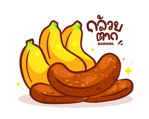 Free Vector dried bananas natural organic sweet fruit logo hand drawn cartoon art illustration