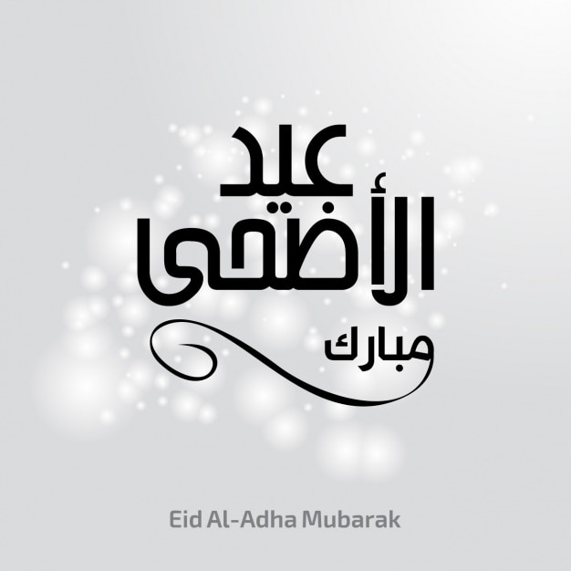 Eid al-adha background design