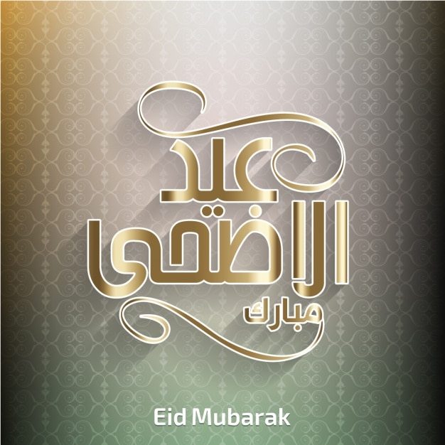 Free Vector eid mubarack background design