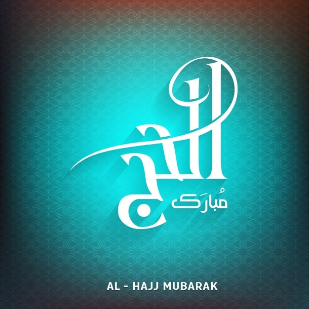 Free vector eid mubarack background design