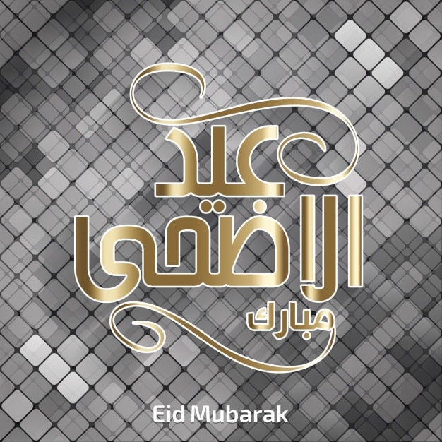 Free Vector eid mubarack background design