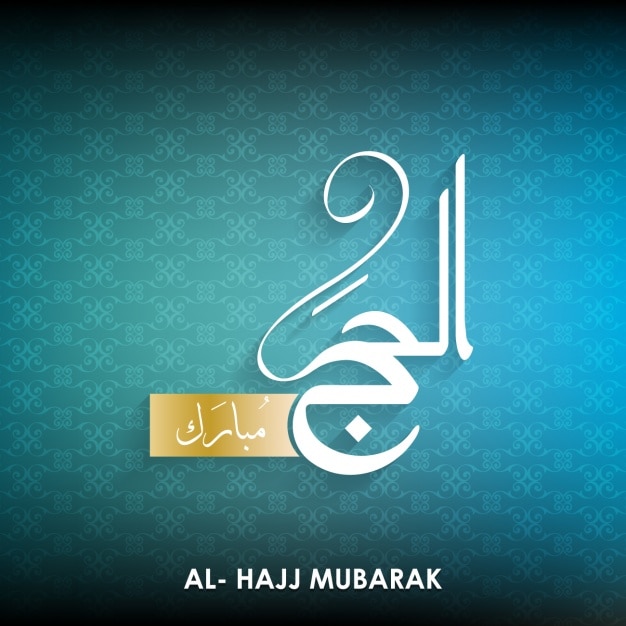 Free vector eid mubarack background design