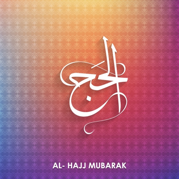 Free vector eid mubarack background design