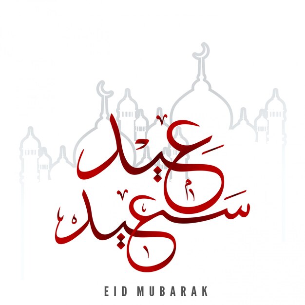 Eid Mubarak card with elegant design 