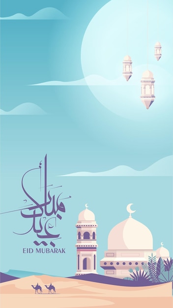 Eid mubarok islamic background template