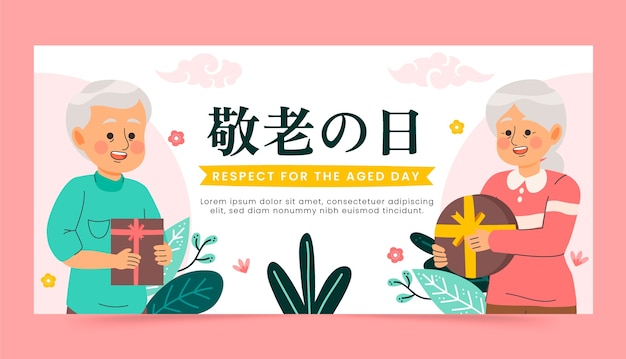 Free Vector flat banner template for respect for the aged day