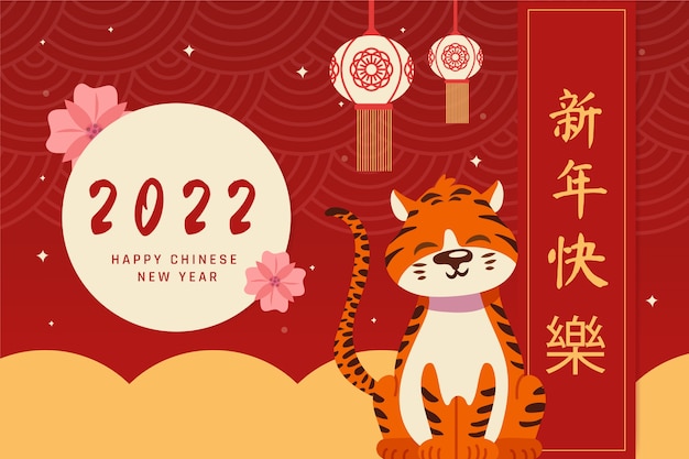 Flat chinese new year background