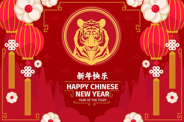 Flat chinese new year background