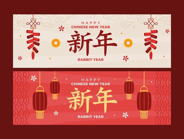 Flat chinese new year horizontal banner template