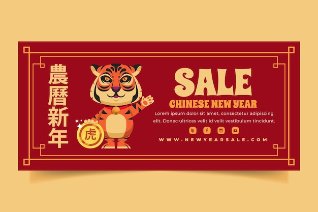 Flat chinese new year sale horizontal banner