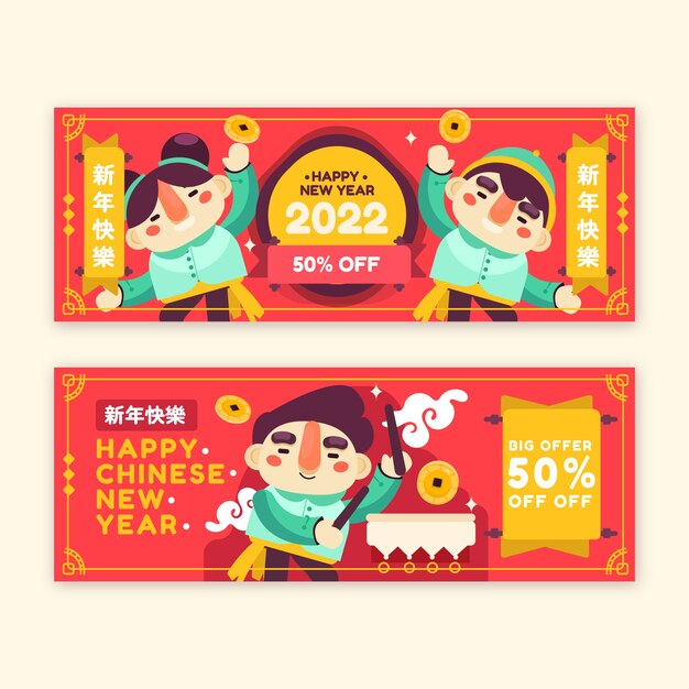 Flat chinese new year sale horizontal banners set