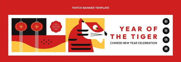 Flat chinese new year twitch banner