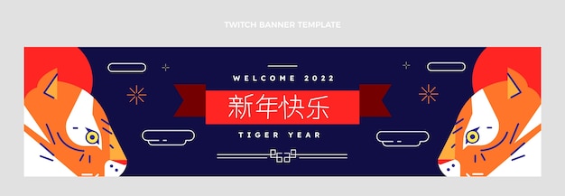 Flat chinese new year twitch banner