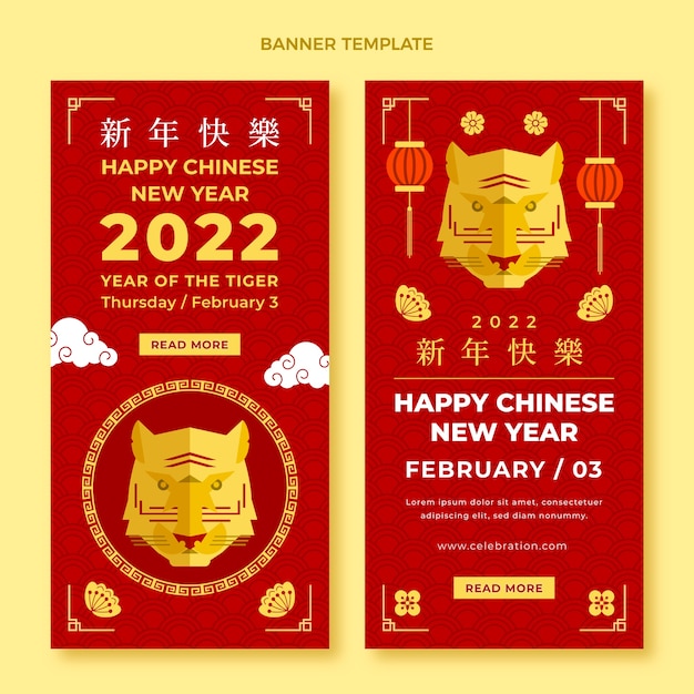 Flat chinese new year vertical banners set