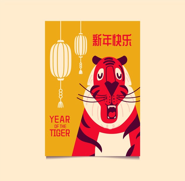 Flat chinese new year vertical poster template