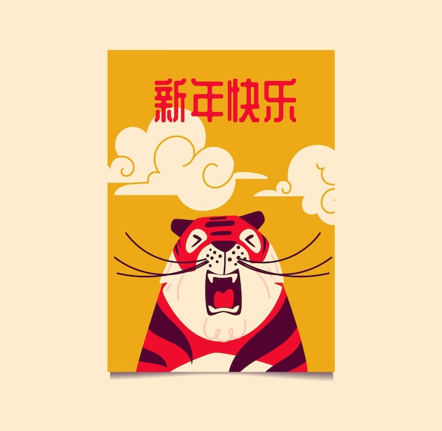 Flat chinese new year vertical poster template