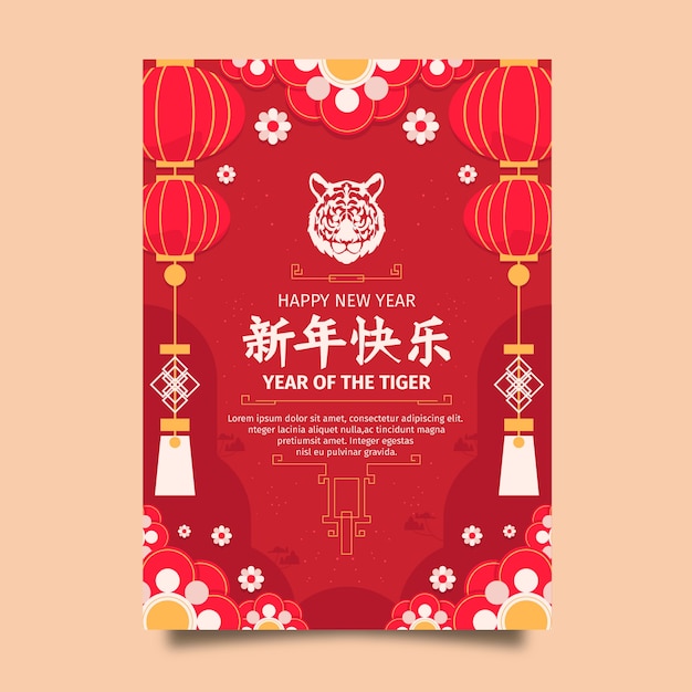 Flat chinese new year vertical poster template