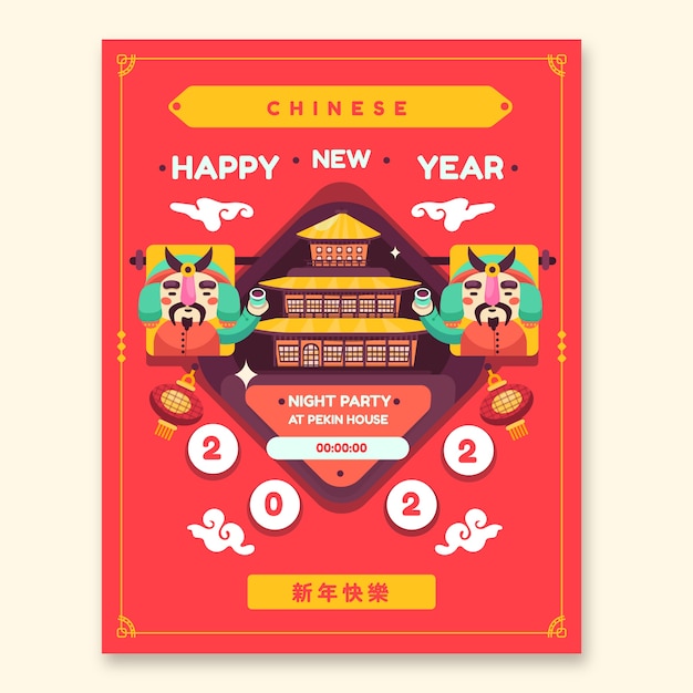 Flat chinese new year vertical poster template