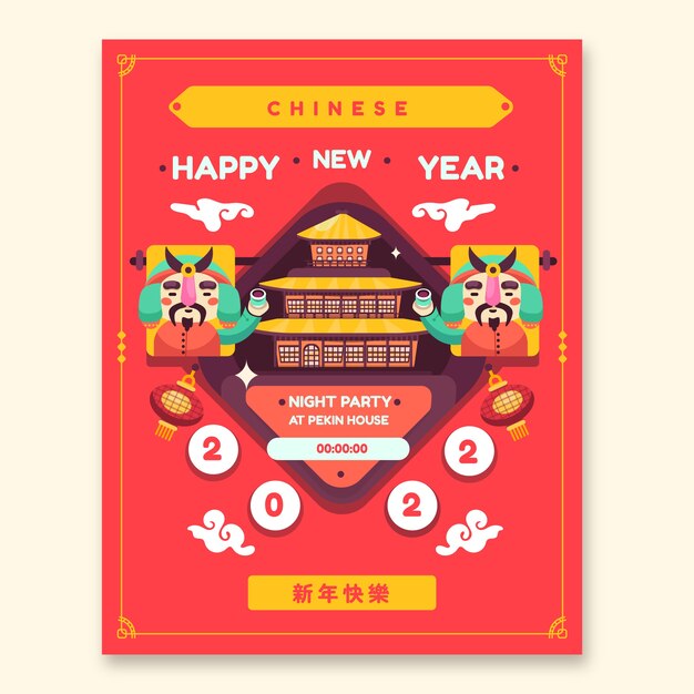 Flat chinese new year vertical poster template