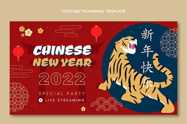 Free Vector flat chinese new year youtube thumbnail