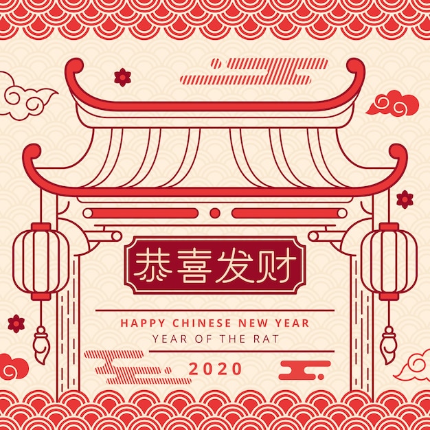 Free Vector flat chinese new year