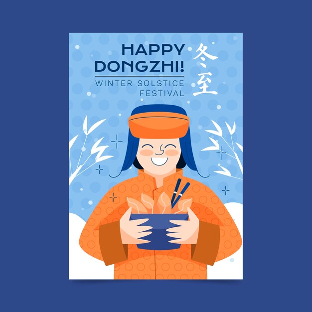 Flat dongzhi festival greeting card template