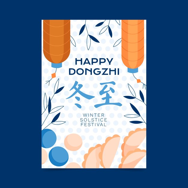 Flat dongzhi festival greeting card template