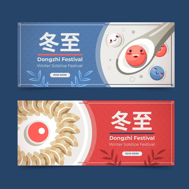 Free Vector flat dongzhi festival horizontal banners set