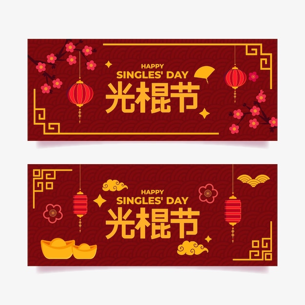 Flat golden and red single's day banners set