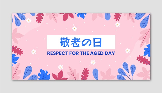 Flat horizontal banner template for respect for the aged day celebration