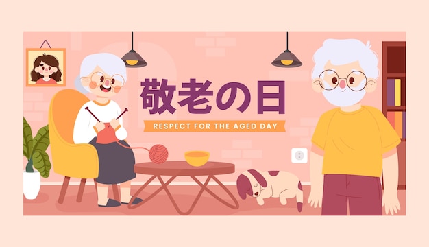 Flat horizontal banner template for respect for the aged day