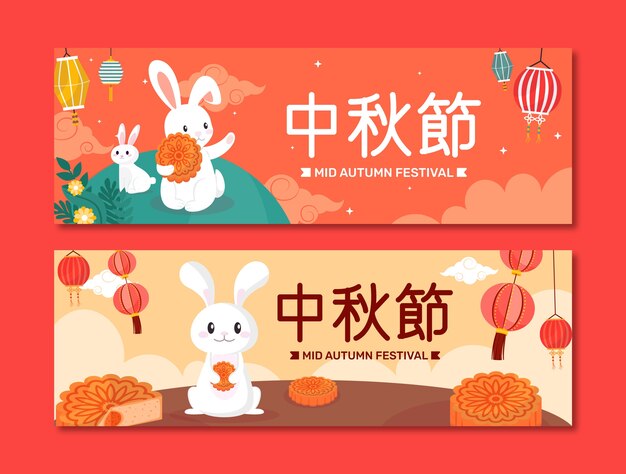 Flat horizontal banners set for mid-autumn festival celebration