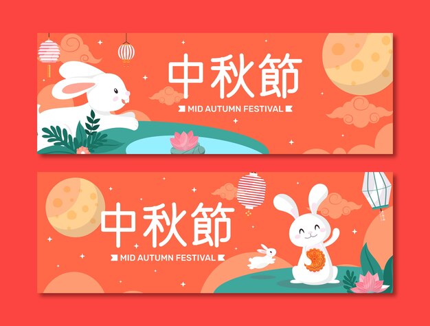 Flat horizontal banners set for mid-autumn festival celebration