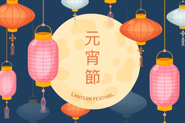 Free Vector flat lantern festival background