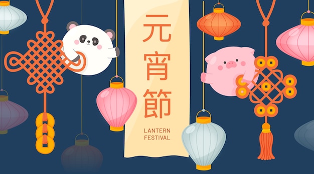 Free Vector flat lantern festival horizontal banner