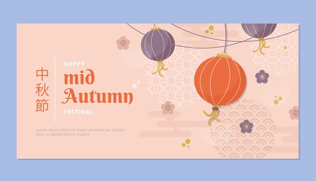 Flat mid-autumn festival horizontal banner template