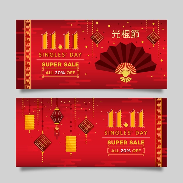 Flat single's day horizontal sale banners set