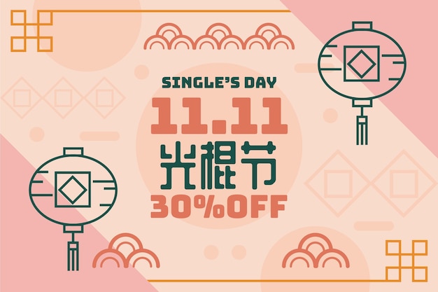 Free Vector flat single's day sale background