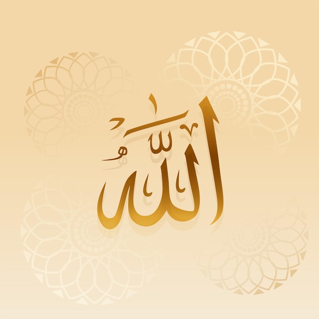 Free Vector golden allah islamic calligraphy background a supreme muslim god