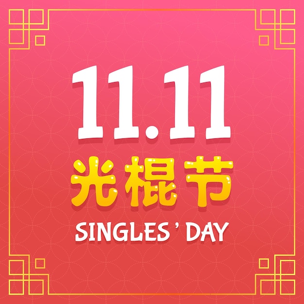 Golden singles day concept