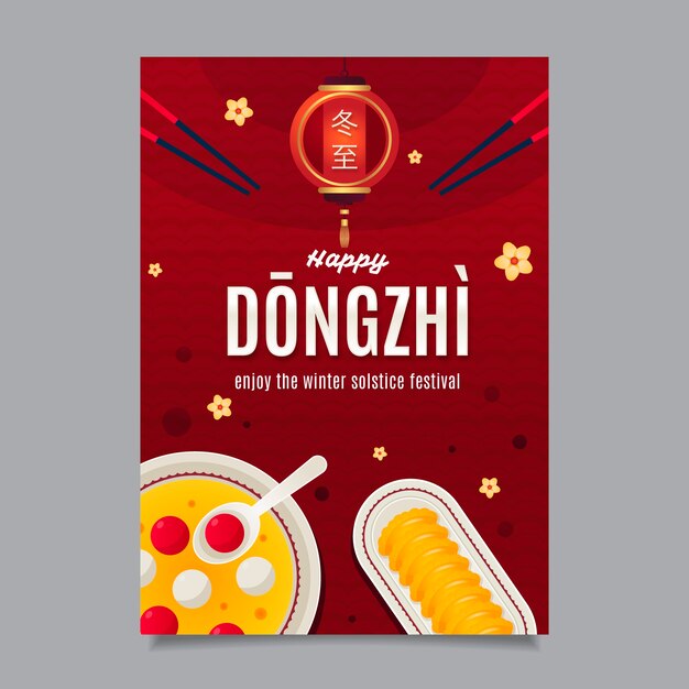 Gradient dongzhi festival greeting card template