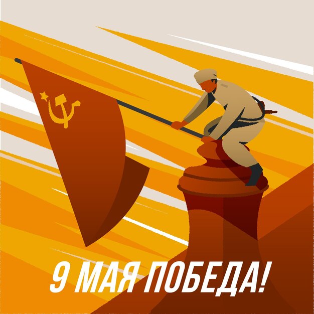 Gradient russian victory day illustration