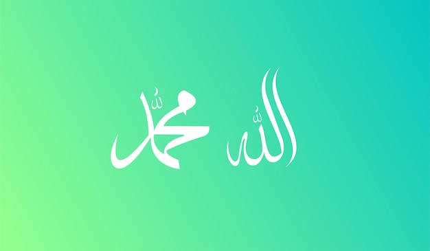 Free vector a green and blue background with the name of allah in white letters.