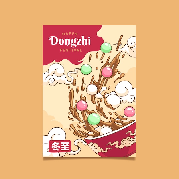 Hand drawn dongzhi festival greeting card template