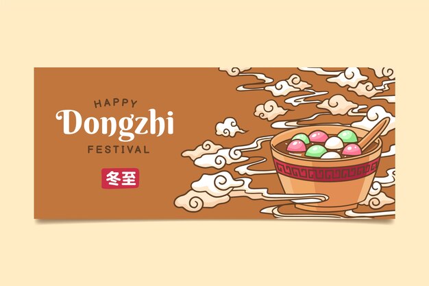 Hand drawn dongzhi festival horizontal banner template