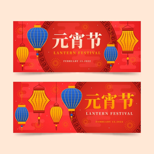 Hand drawn lantern festival horizontal banners set