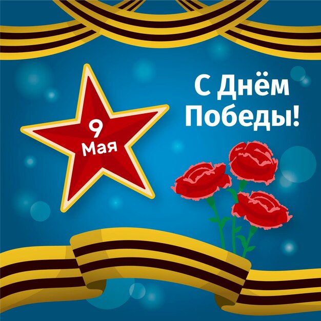 Hand drawn russian victory day illustration