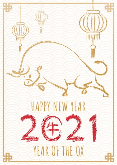 Happy chinese new year 2021 banner, Year of the ox.