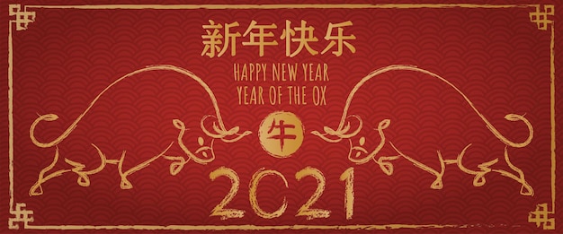 Happy chinese new year 2021, Year of the ox with hand drawn Calligraphy Ox.