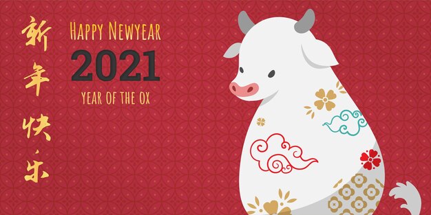 Happy chinese new year 2021